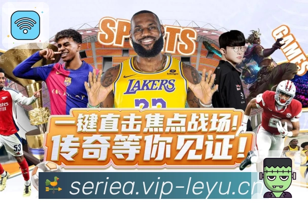 当日对决总览由 leyu 发布。 图1