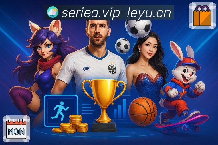 当日对决总览由 leyu 发布。 图2